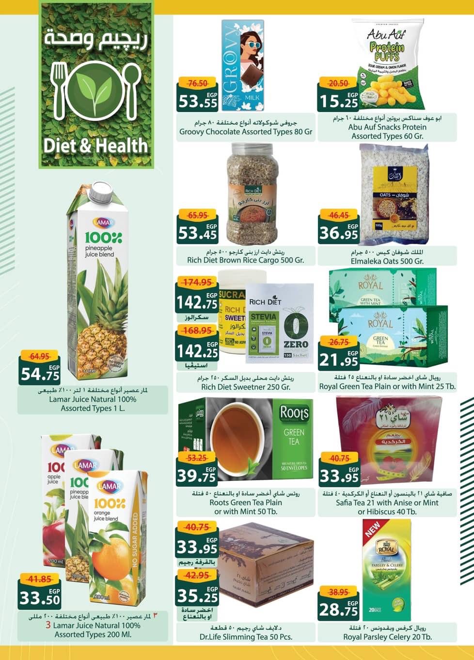 spinneys offers from 8dec to 23dec 2025 عروض سبينس من 8 ديسمبر حتى 23 ديسمبر 2025 صفحة رقم 19